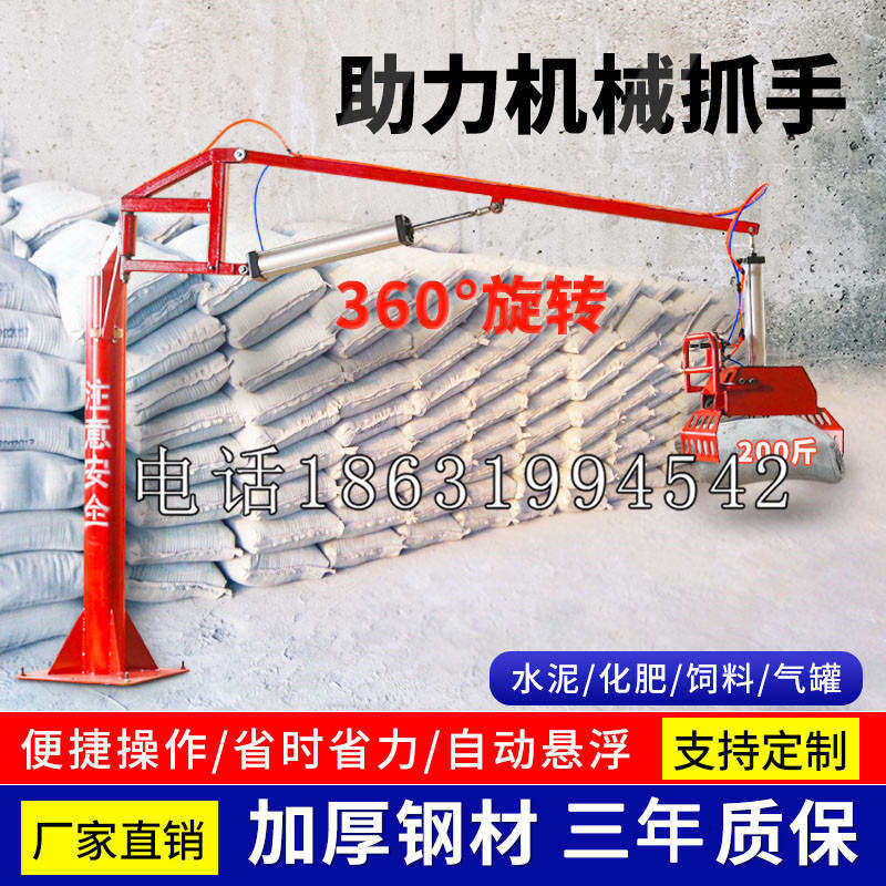 绛县助力机械抓手 平衡吊悬臂吊机车 360°旋转机械手臂 翰盾
